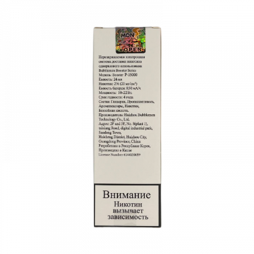 Bubble Mon Booster P-15000 Черника